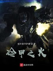 我一个警察，系统非说我罪恶滔天封面