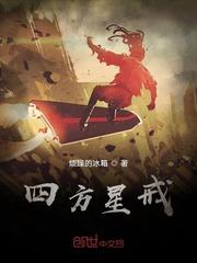 篮球：从断腿开始封面