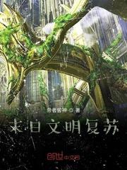 穿成傻皇子，我大闹京都封面