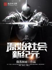 救人牺牲自己清白封面