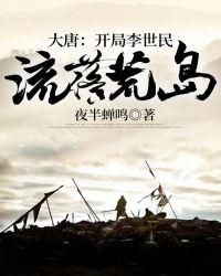 皇图霸业什么意思封面