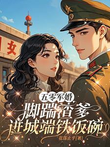 我是镇妖司大总管封面