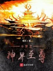 我都加入国家队了，谁给你的胆子封杀我封面