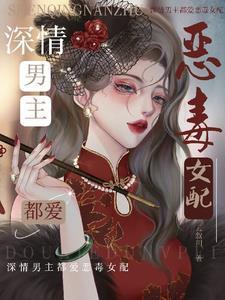 异世女帝传奇封面