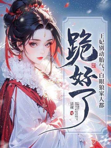 请女同事吃了三年饭，她辞职那天全公司傻眼了封面