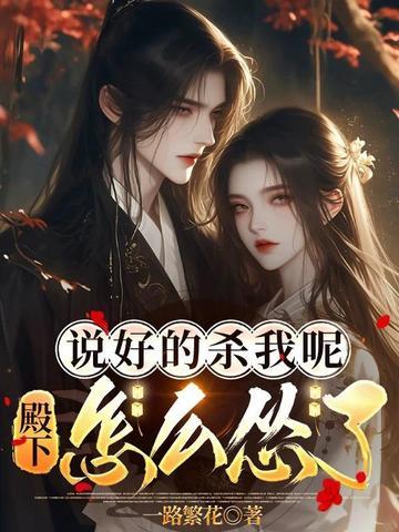 老公工资给婆婆，我直接单程出差，妈宝老公全家急疯了封面
