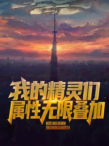 穿越59，带着妹妹大鱼大肉封面