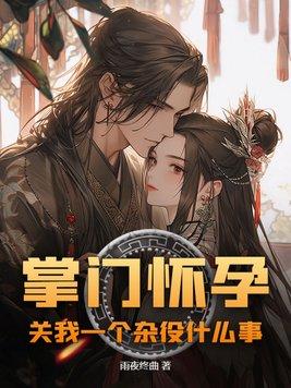日行一善，女帝惊呼反派成圣人了封面