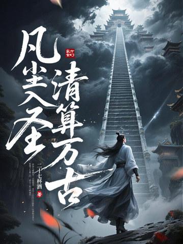 真千金重生，爱情事业两手抓封面
