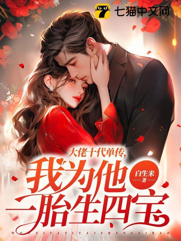 天龙珠拿后，我御万道吞四海封面
