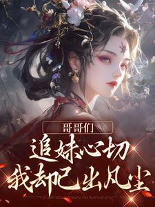 太上武神诀吴云肖雪燕李燕然洛瑶封面