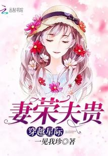 随父入赘后，假娇软成家属院团宠封面