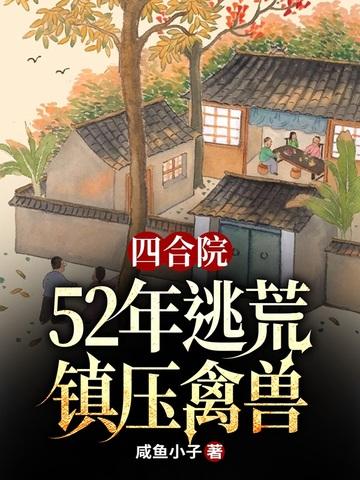 我们法师是这样的无错版封面