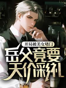 武极神体封面