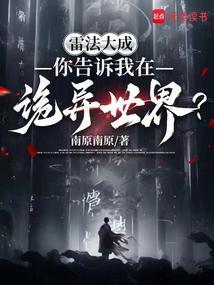 龙族之华年封面