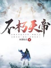 杀死那只小僵尸封面