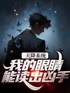 重生之鹏程万里封面