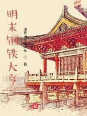 穿越以后，开局绑定反派系统封面