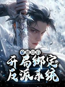 九天魔皇百度百科封面
