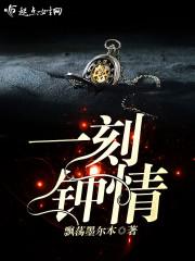 你敢守护，我敢不弃封面