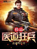 证道于诸天封面