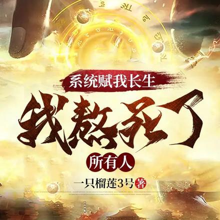 五原罪小说by魏承泽封面