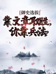 不改初心，我成了官场红人封面