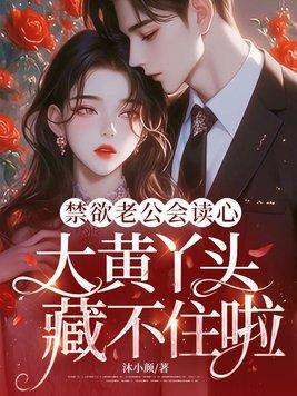 重生豪雄：开局拿下高冷校花封面