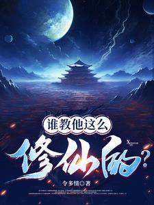 让你摇人按猪，怎么刘天仙都来了封面