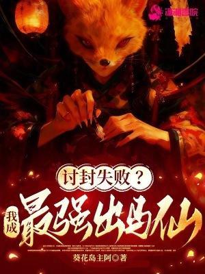 冷秋月传奇之梅花山庄封面