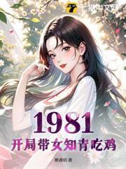 全民：求生游戏，我有空间戒指封面