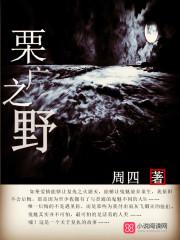 我跟渣攻的白月光好上了封面