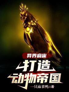 冰河末世我囤积了百亿物资张奕全文免费阅读封面