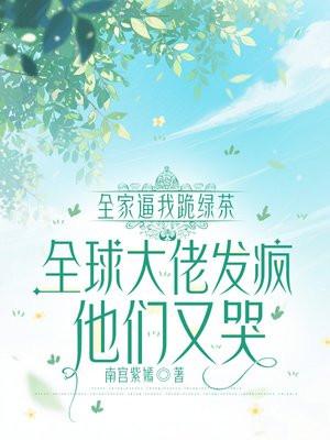 逆天通灵系统封面