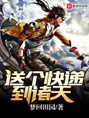 诸天之灾封面