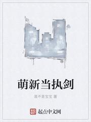 隐官萧愻封面