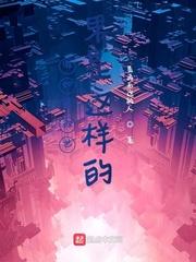 胎穿后，我从弃女变成了团宠封面