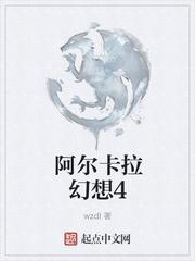 fate：远坂士郎绝不陷于修罗封面