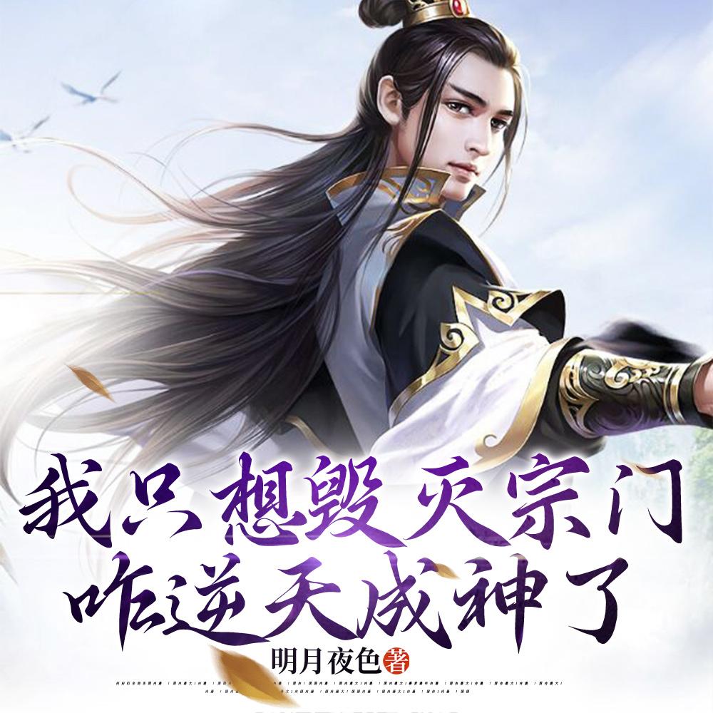 末日生存方案供应商封面