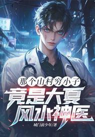 被阳生人上by北倾番外完整版封面