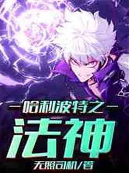 重生之凤倾九天封面