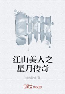 仙道修炼境界封面
