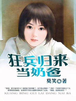 我靠脑子闯江湖封面