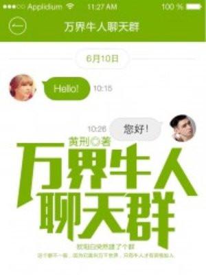 隐世五万年的我被后代请出世 小埋凉了封面