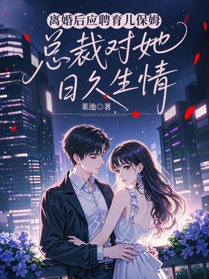 微醺胜买醉封面