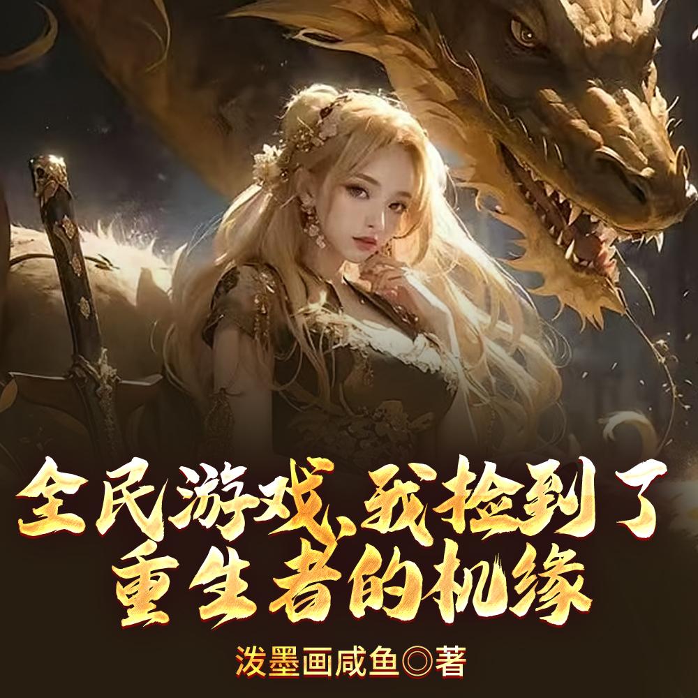 诸天万界之最强老师封面