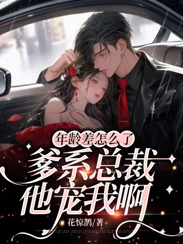 序列逃生：我靠吃诡升级封面