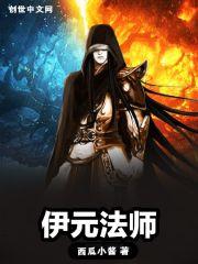 霍格沃茨：谁让她当教授的封面