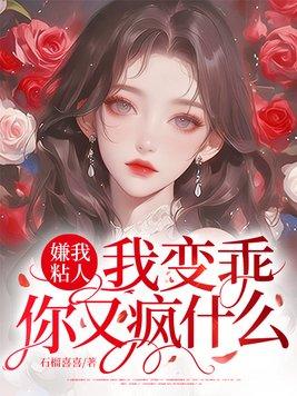 劣质b但攻顶级a封面