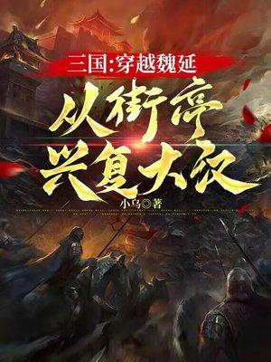 给卫莱的一封情书梦筱二原著小说未删减封面